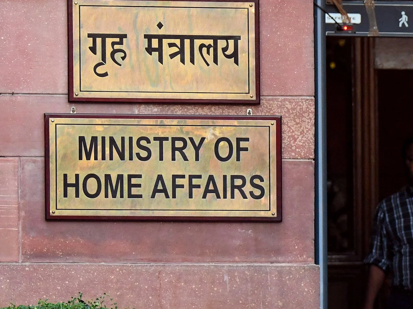 MHA Proposes Recruitment Rules For Top I4C Posts, Invites Stakeholder Feedback Till Aug 14